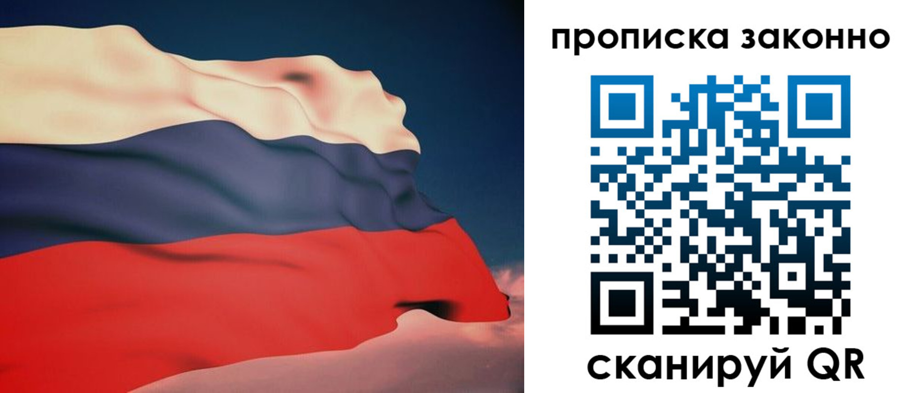 прописка 2025 в Пермской области