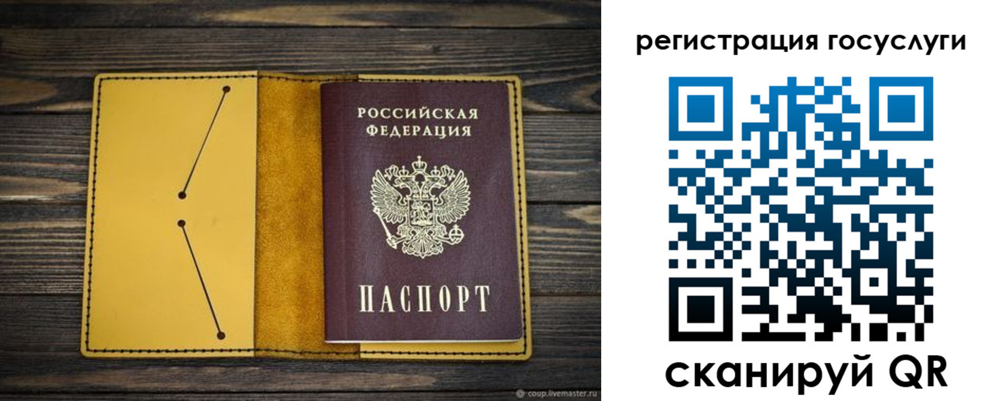 временная регистрация купить в Пермской области