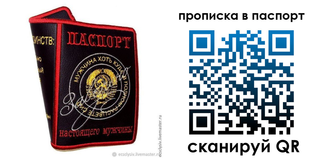 временная регистрация купить в Пермской области