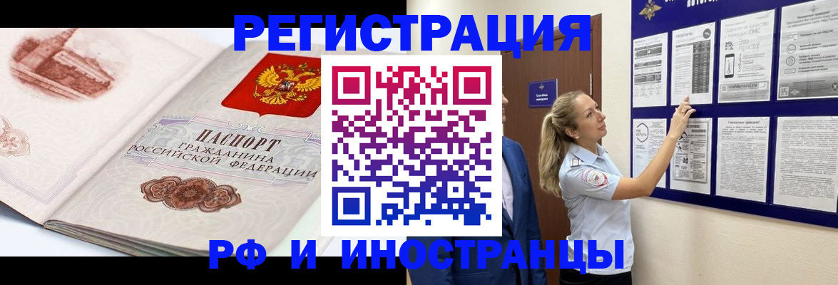 временная прописка в Пермской области