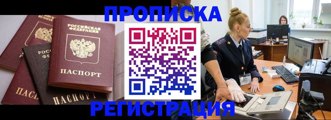 прописка паспорт в Пермской области