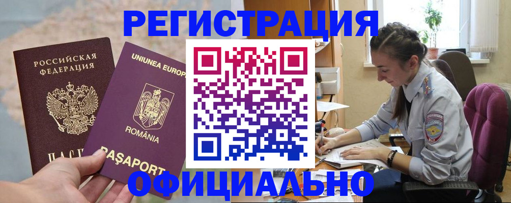 временная регистрация в Пермской области