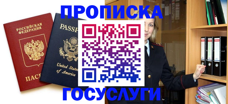 прописка для школы в Пермской области