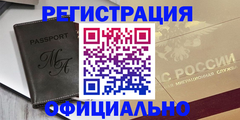 временная регистрация законно в Пермской области