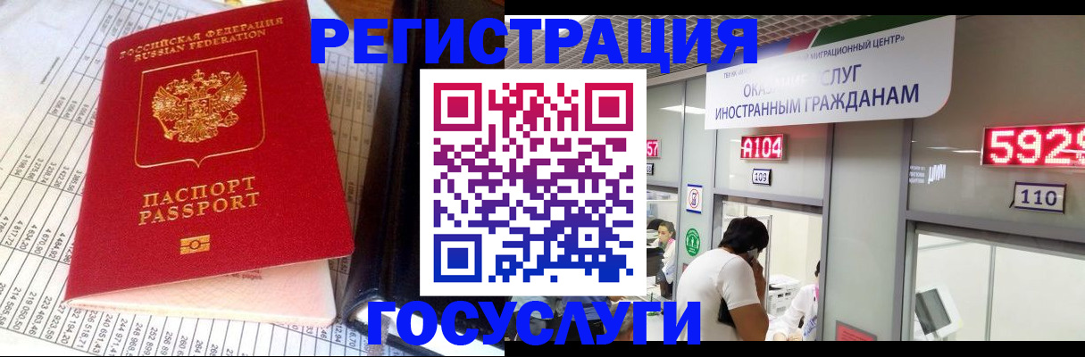 временная регистрация в квартире в Пермской области