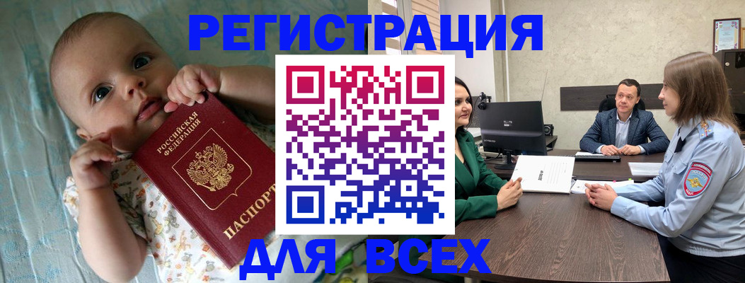 регистрация для школы в Пермской области