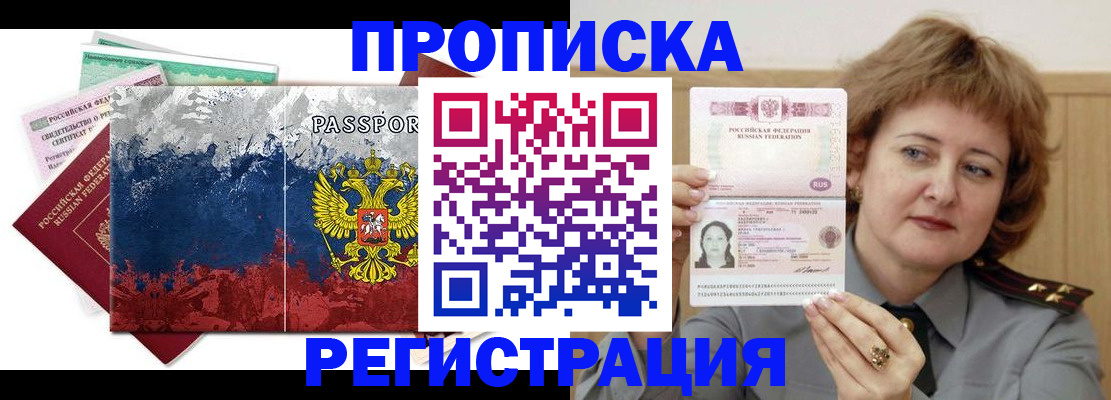 прописка в квартире в Пермской области